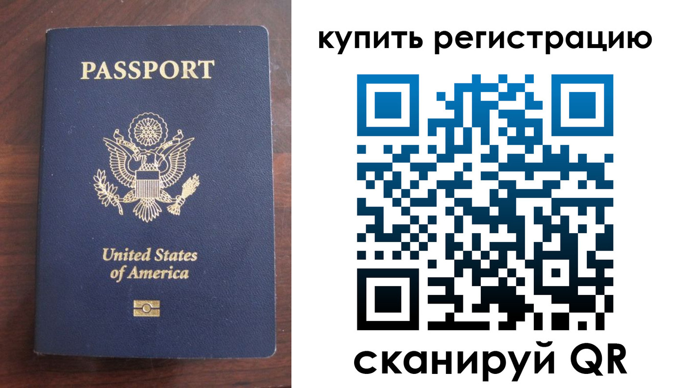 временная регистрация недорого в Балабаново