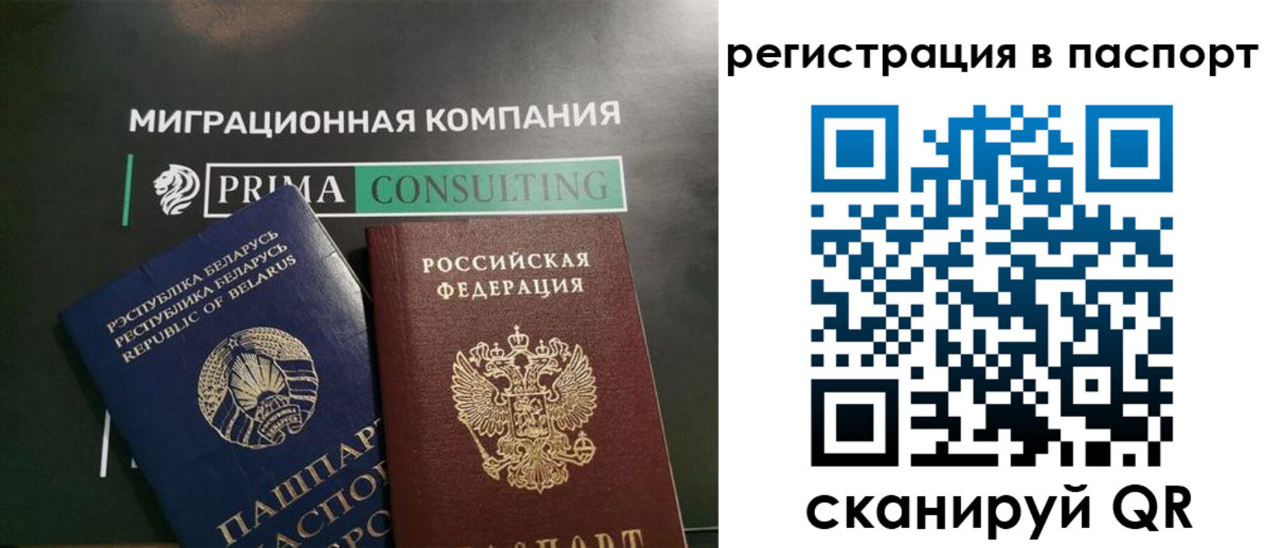 прописка для школы в Балабаново