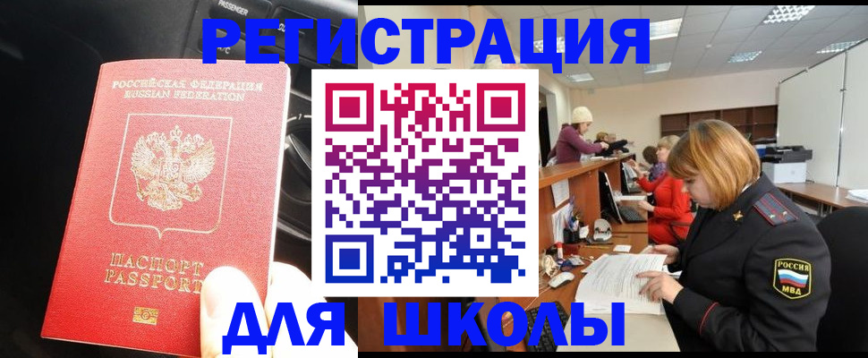 временная регистрация недорого в Балабаново