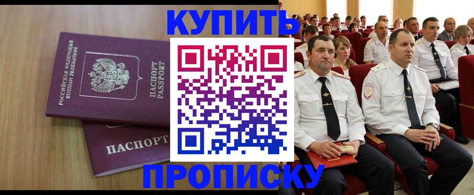 временная регистрация 2025 в Балабаново