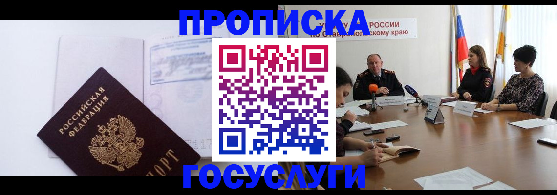 где прописаться в Балабаново