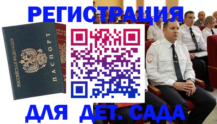 прописка гарантия в Балабаново