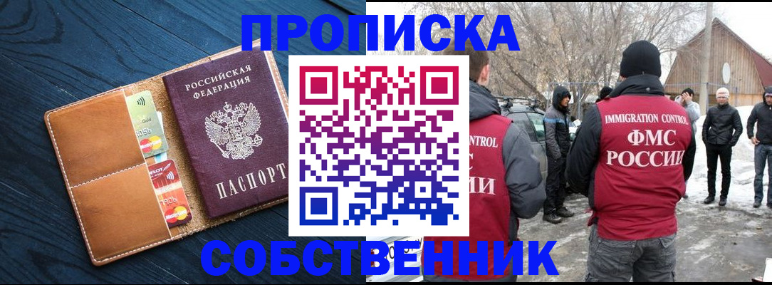 временная регистрация для всех в Балабаново